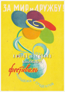 FESTIVAL MLÁDEŽE, Moskva 1957
