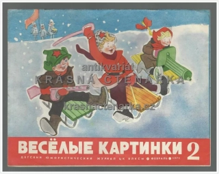 ВЕСЁЛЫЕ КАРТИНКИ 2 (Dětský časopis)