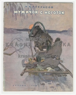 МУЖИЧОК С НОГОТОК