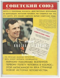 СОВЕТСКИЙ СОЮЗ, číslo věnované prvnímu letu do vesmíru a J. Gagarinovi