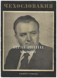 Ruský časopis ČESKOSLOVENSKO - KLEMENT GOTTWALD, číslo věnované úmrtí Klementa Gottwalda