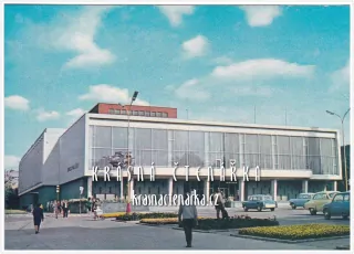 ZLÍN, dříve Gottwaldov, Městské divadlo