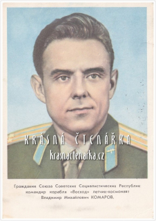 Kosmonaut VLADIMIR KOMAROV