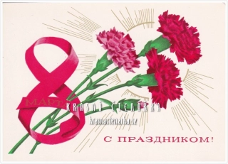 BLAHOPŘÁNÍ K MDŽ sovětské 