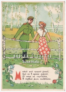 SOCIALISTICKÁ / KOMUNISTICKÁ tematika