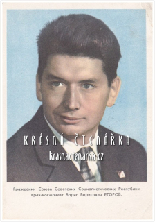Kosmonaut BORIS JEGOROV