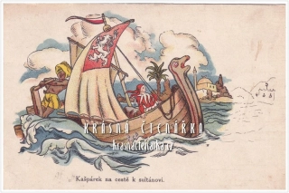 KAŠPÁREK NA CESTĚ K SULTÁNOVI, Uměleckých pohlednic serie 24 č. 10