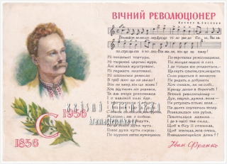 Ukrajinský básník IVAN FRANKO
