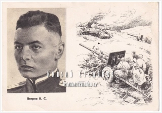 Sovětský plukovník VASILIJ PETROV