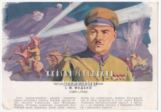 Sovětský velitel IVAN FJODOROVIČ FEDKO